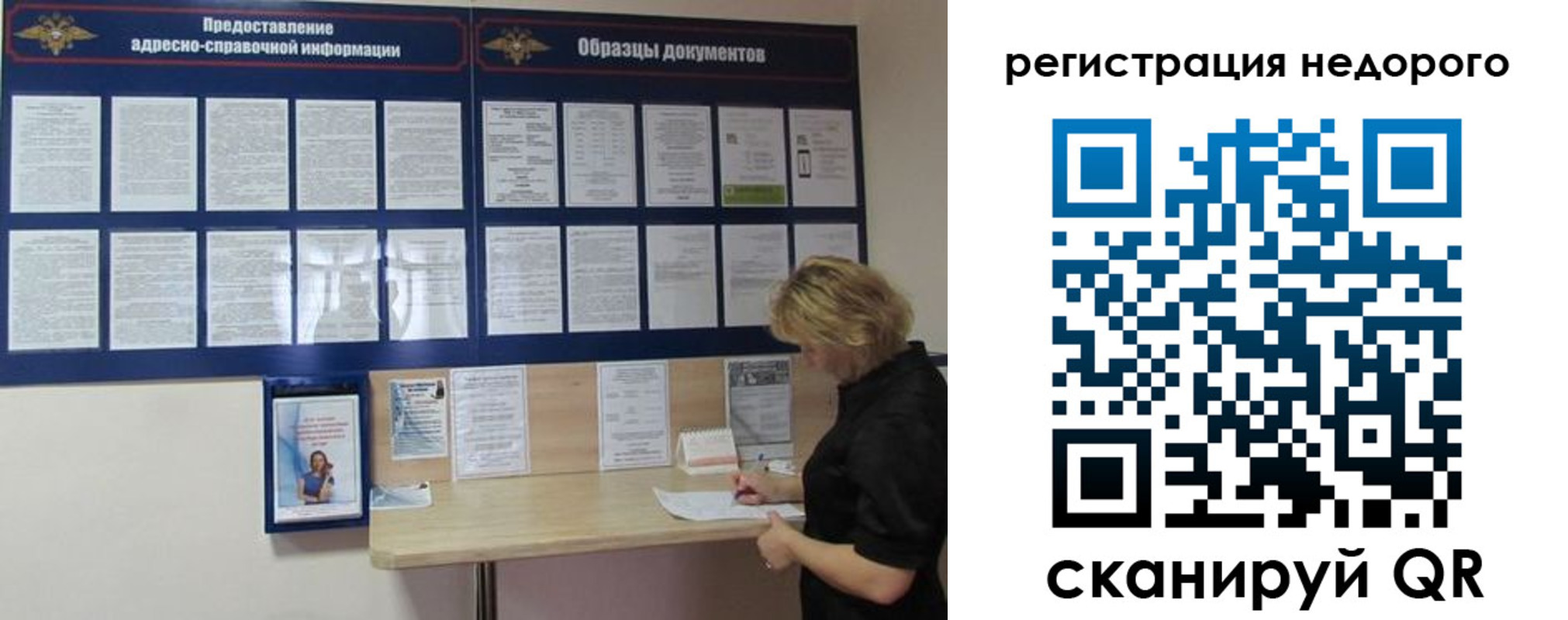 временная регистрация в Кимрах