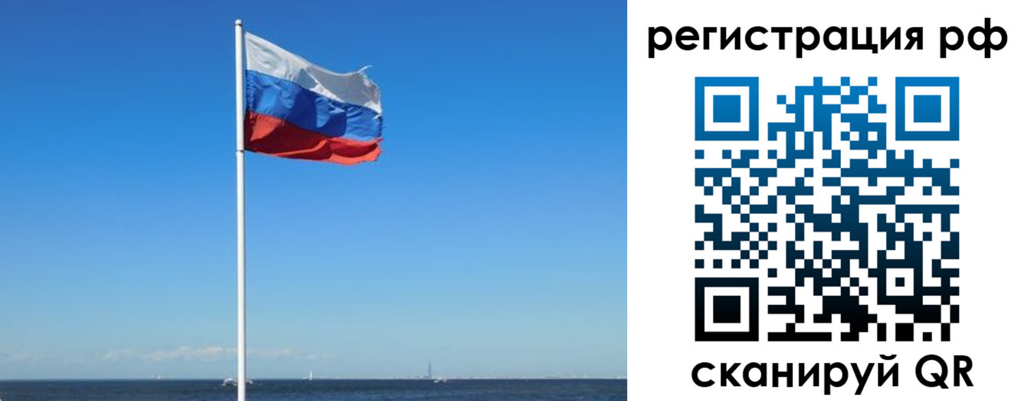 прописка законно в Кимрах