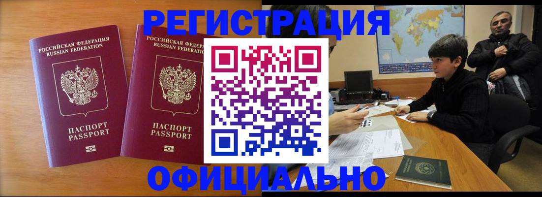 прописка паспорт в Кимрах