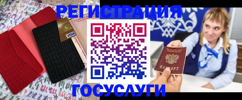 временная регистрация в квартире в Кимрах